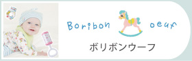 boribon