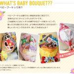 babybouquet