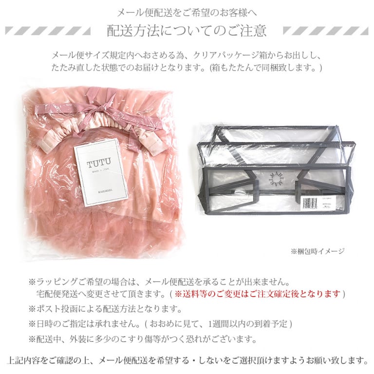 tutu