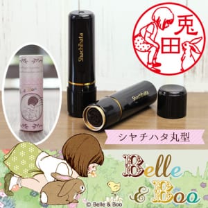 bb-shachihata-maru
