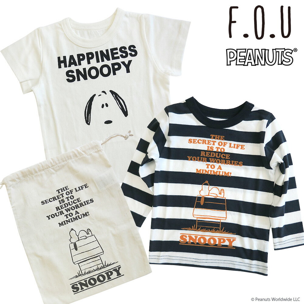 Foキッズ Fokids Fou Peanuts ピーナッツ スヌーピー Tシャツ2pセット 2枚セット シャツ 半袖 長袖 ボーダー シーチング巾着 誕生日祝い ギフト 18 新作 3歳までのベビー ギフト 子供服バケーション