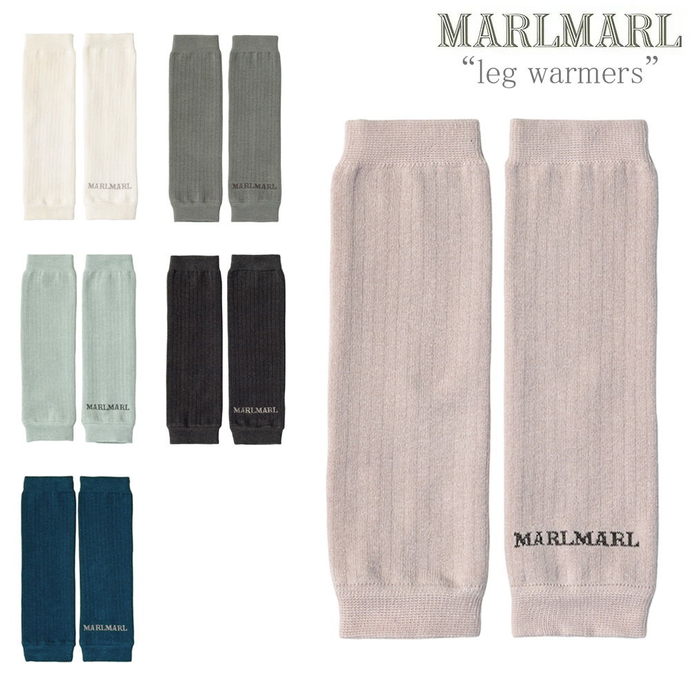 マールマール marlmarl レッグウォーマー leg warmers 全6色 ベビーからキッズまで長く使える リブ編みのレッグウォーマー |  インポートベビー服＆ギフト 子供服バケーション