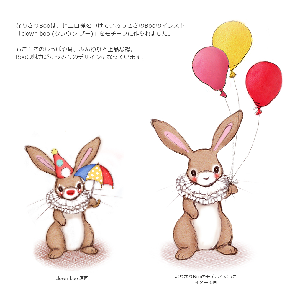 送料無料 Belleandboo ベル ブゥ ベルとブゥ かわいい うさぎのbooブゥに変身 3歳までのベビー ギフト 子供服バケーション