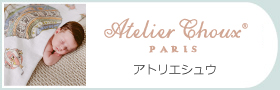 atelierchoux