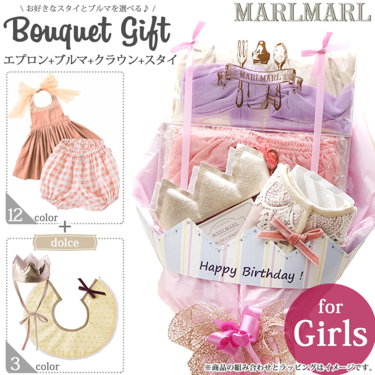 marlgift5