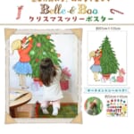 bb-posterxmas