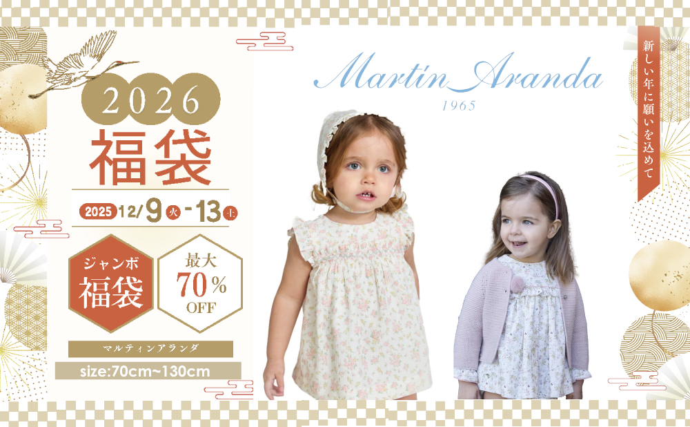 martin2026happybag